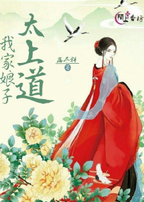 她是捉妖大佬