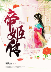 女配修仙桃花开