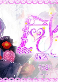 小甜段子