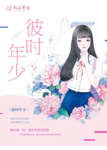 蛇王惹上身
