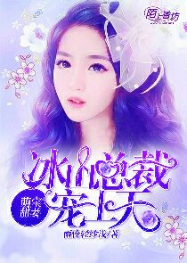 小狐狸莫跑，魔君万万岁