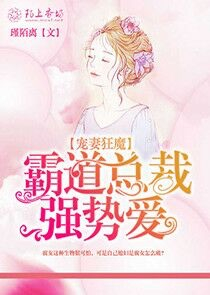 魔王追妻纨绔妖娆妃