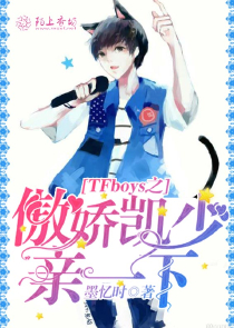 TFBOYS之只为王俊凯