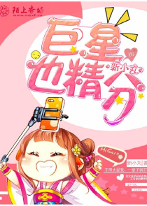 田园喜事苏小苏全文