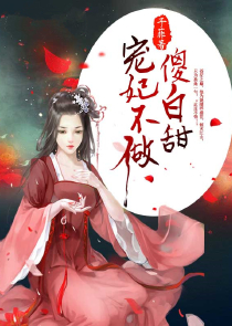 师傅白洁