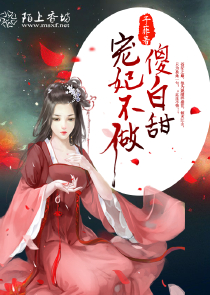 女尊男主病娇善妒
