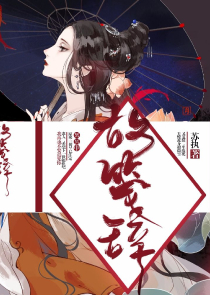 康熙比女主大几十岁的小说