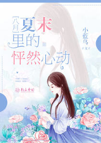 狼女掠心，总裁一宠到底