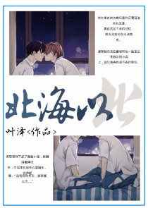 小花喵小说钟意