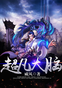 全职法师天生星河