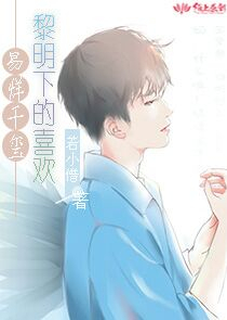 梟臣最新章節