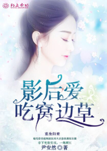 桑花娇养
