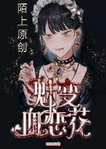 变身之古风女神