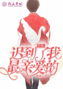 梦的花粉店2季第1话