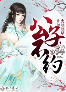 丑丫头变身美女校花quanji