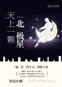 安能成泥碾作尘