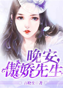 美丽女医生嫁给乞丐