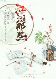 黄蓉蓉魅天下