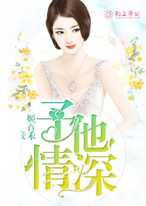 女主葉宋男主蘇宸小說