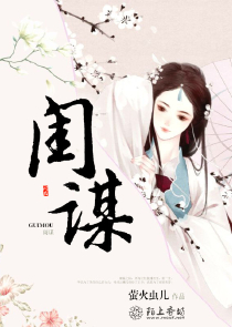 残酷的温柔