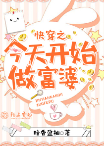 金玉王朝8部潜热