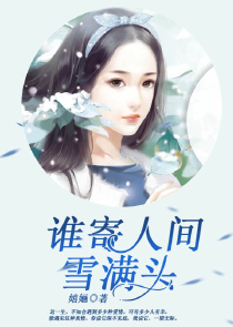 复仇吧伪装甜妻45