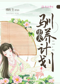 蛮荒小农女