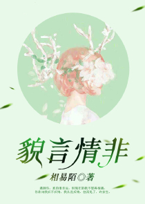 夏薇菈