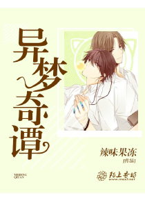 豪门天价前妻漫画奇妙