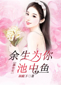 美丽女杀手的催花狂