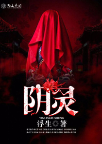 邪萌逆袭：烈焰魔君别过来