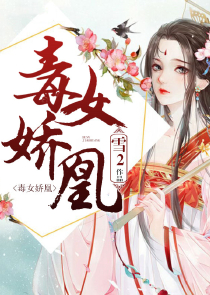 凰归天下