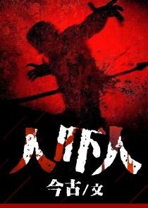 全民领主：开局超级农民