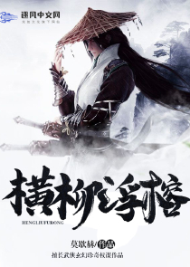 绑了那个造物主！！