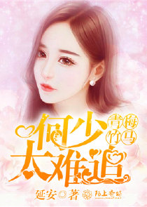 斗罗大陆之尘心的女儿