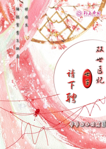 重生萌妻墨少超宠哒