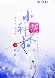 全球转生：太阳王庭，成为太阳神