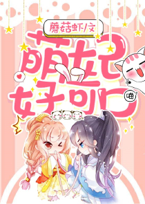 逆天邪传推到席春雨