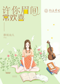 农女小福星夫君强势宠