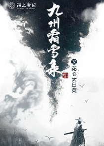 《勢不可擋》柴雞蛋