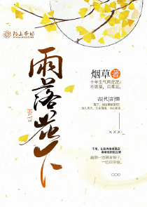 至尊瞳术师陌烟