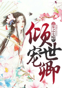 我的天劫女友漫画古风