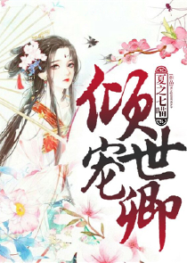 大姑子北北小姑子南（全+已出版）