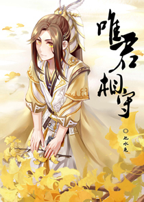 魔道祖师小说香炉篇完整版