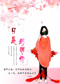 混世桃花运