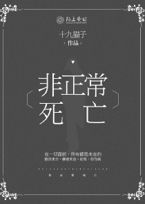 我是僵尸介于生和死之间