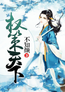 恶魔少爷：狂撩小青梅
