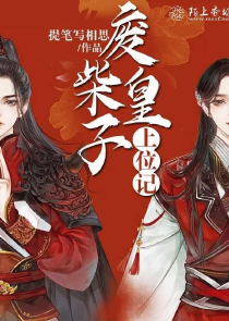 女主叫夏沫蕊的校园小说