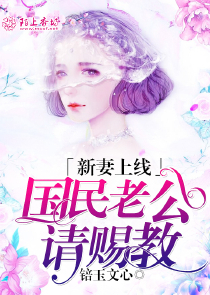 女教师升迁笔记