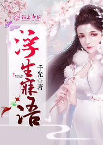 师说改编歌曲